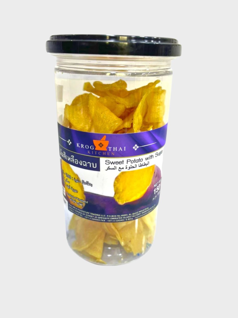 Sweet potato With Sugar - Krog Thai