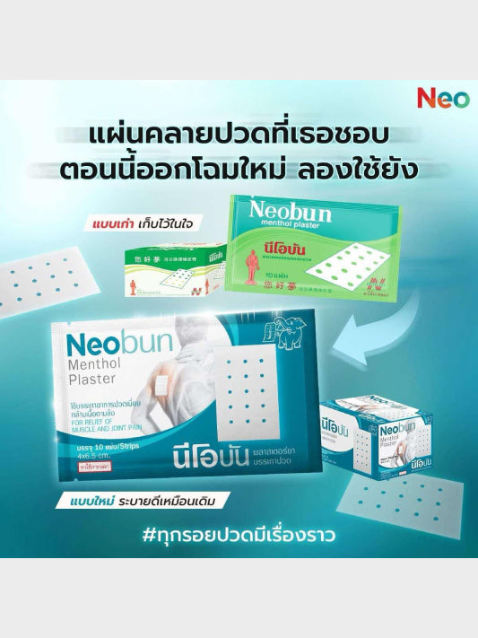 NeoBun Menthol Plaster - 10 Pieces