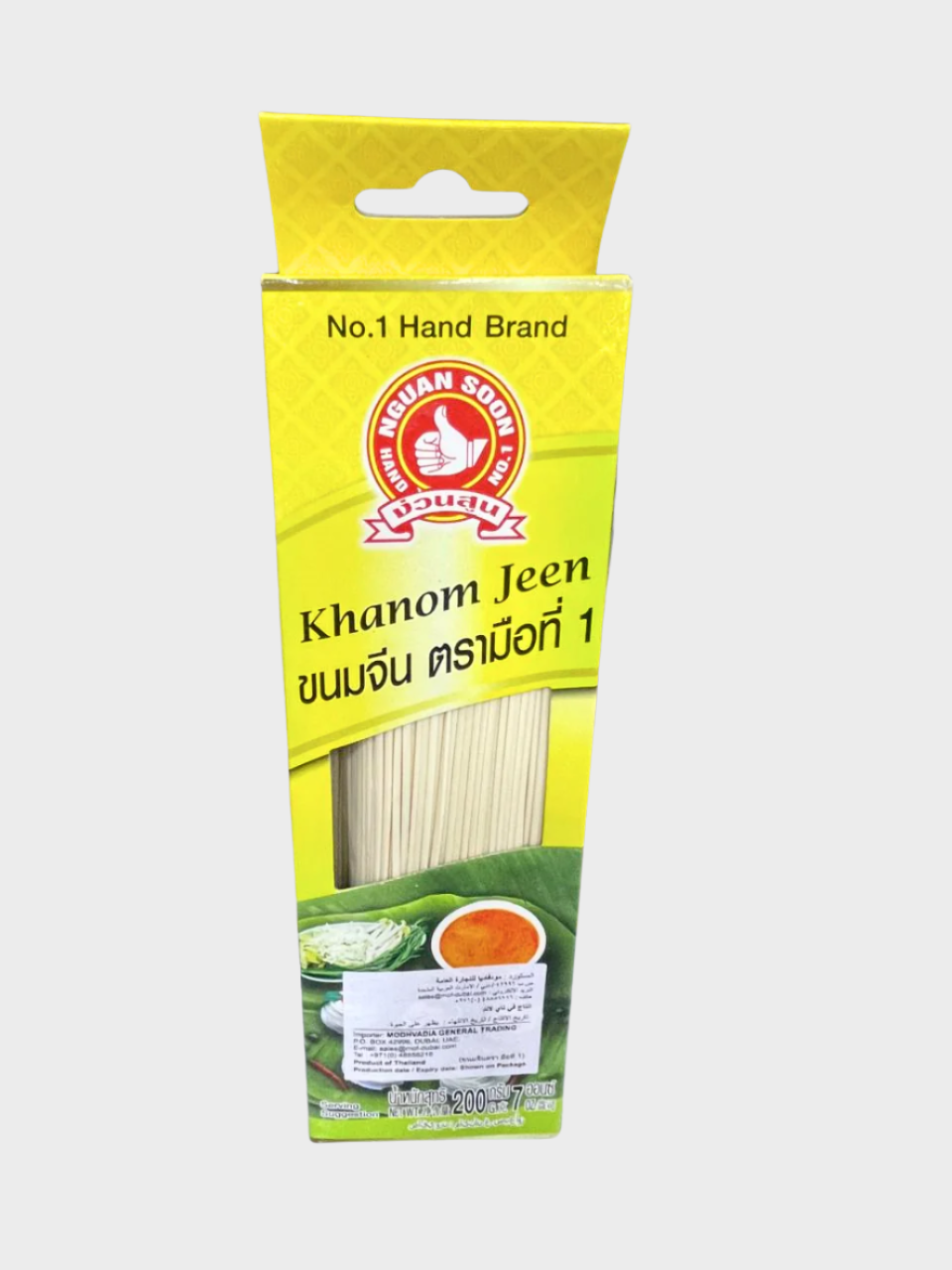 Dried Rice Vermicelli - 200GM