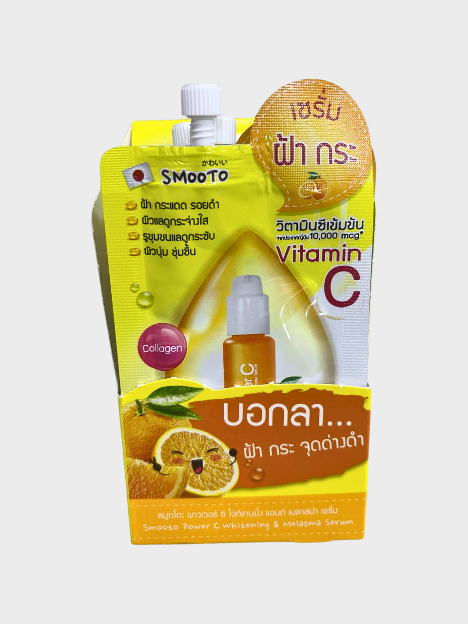 Smooto Vitamin C